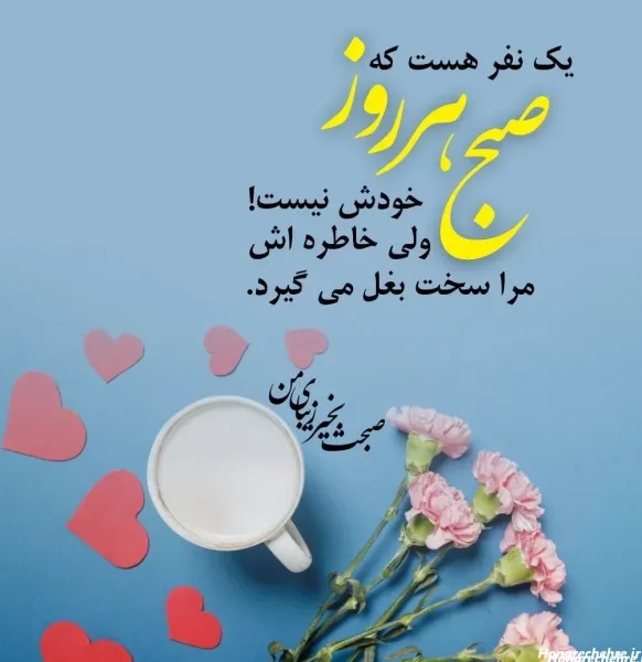  عکس سلام عزیزان صبح پنجشنبه تون بخیر و شادی