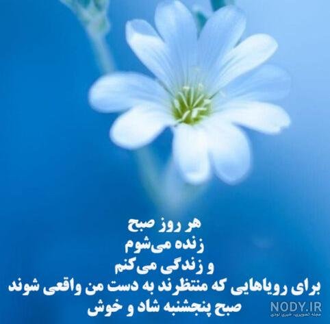  عکس صبح پنجشنبه تون بخیر