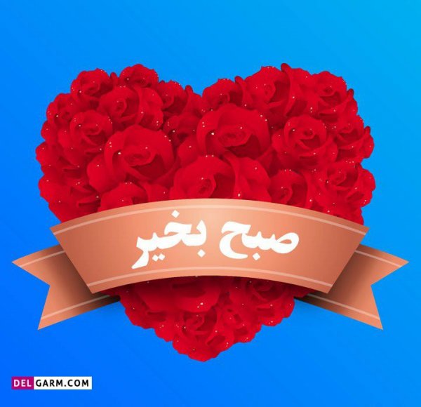 عکس برای صبح بخیر استوری بدون متن