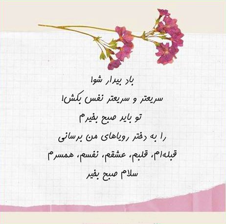  عکس صبح بخیر جدید