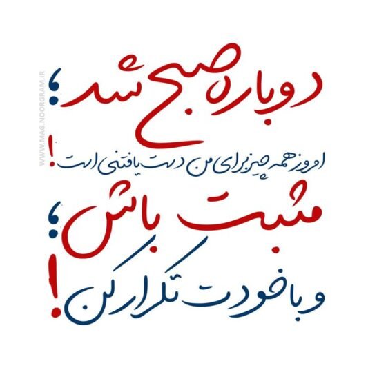  عکس صبح بخیر جدید