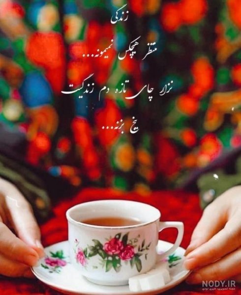  متن صبح بخیر با عکس قهوه