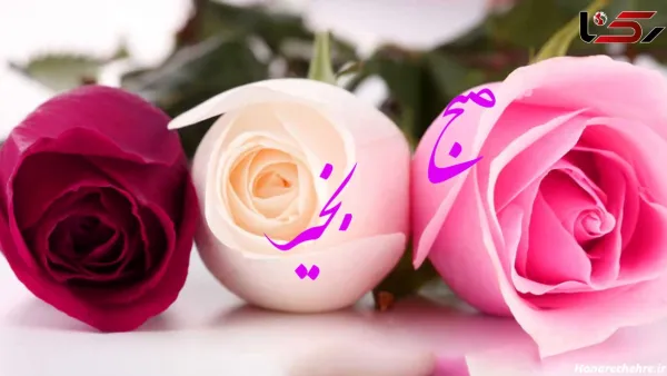 سلام صبح بخیر پاییزی عاشقانه