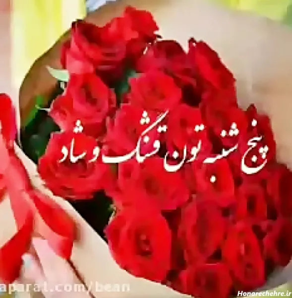 صبح بخیر پنجشنبه اموات