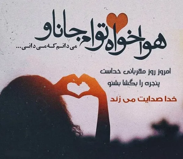  عکس و متن صبح بخیر جمعه