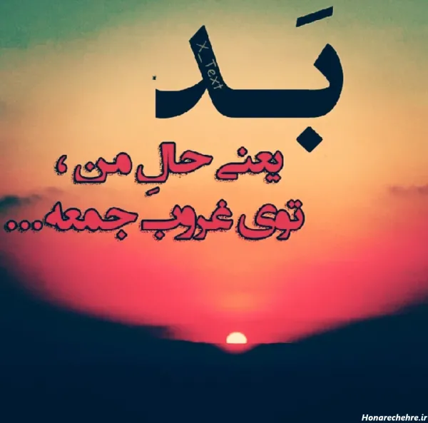 عکس صبح بخیر جمعه