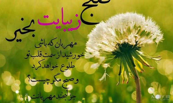  عکس و متن صبح بخیر چهارشنبه