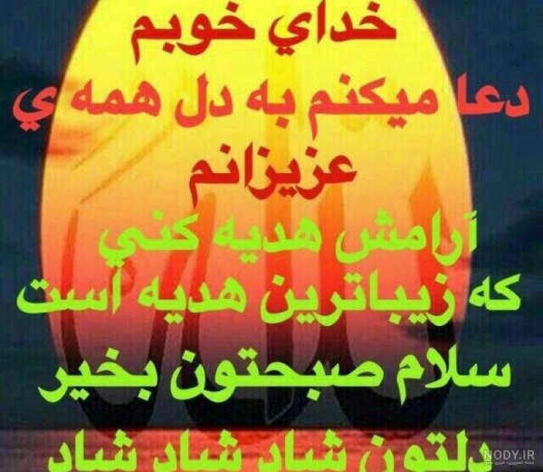  عکس و متن صبح بخیر چهارشنبه