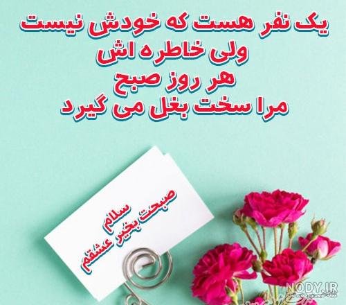  عکس و متن صبح بخیر روز دوشنبه