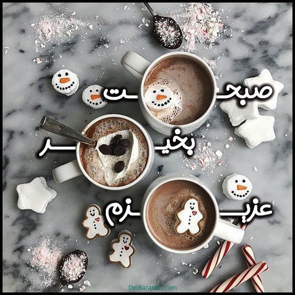  عکس متن صبح بخیر زمستانی
