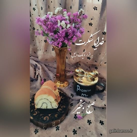  عکس صبح بخیر زیبا بدون متن