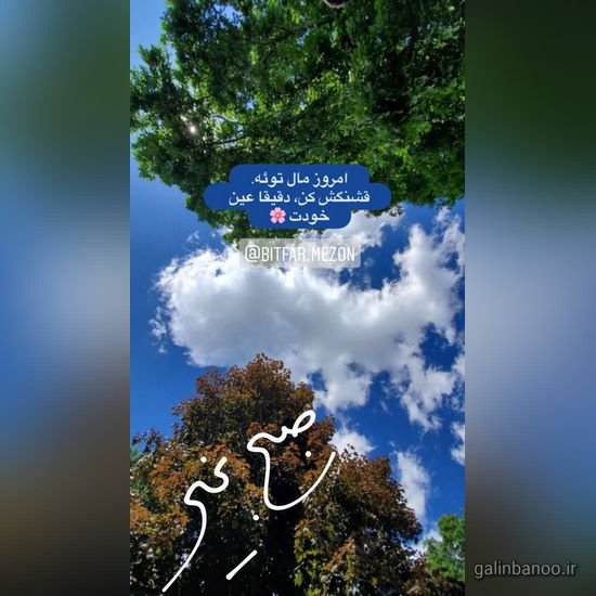  عکس صبح بخیر زیبا بدون متن