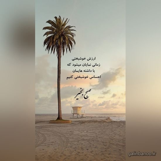  عکس صبح بخیر زیبا بدون متن