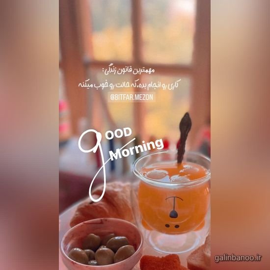  عکس صبح بخیر زیبا بدون متن
