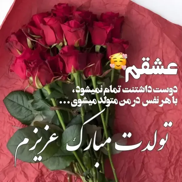  عکس تولدت مبارک ساده و شیک