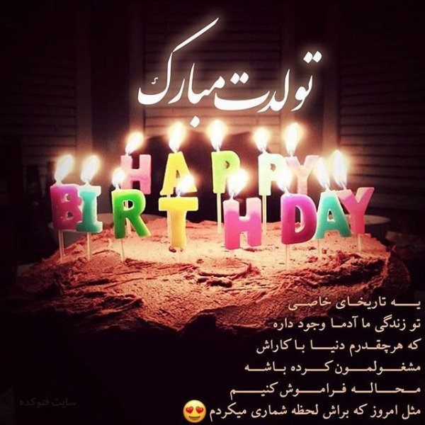  عکس تولدت مبارک ساده و شیک