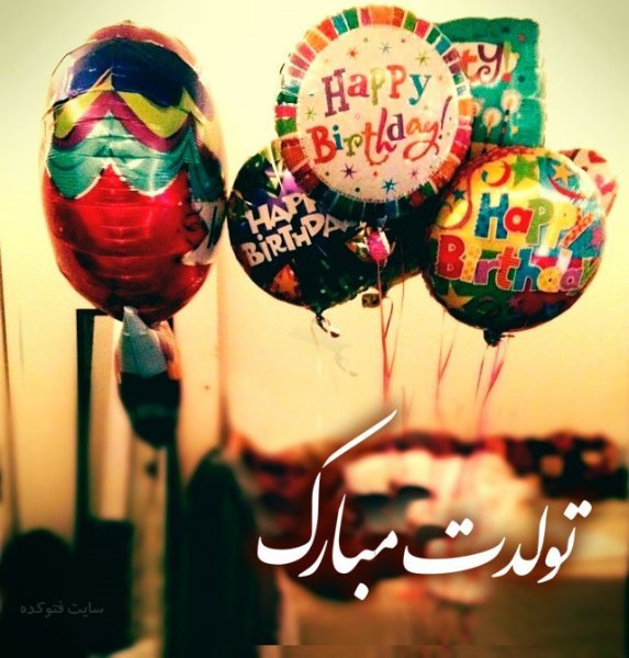  عکس تولدت مبارک ساده و شیک
