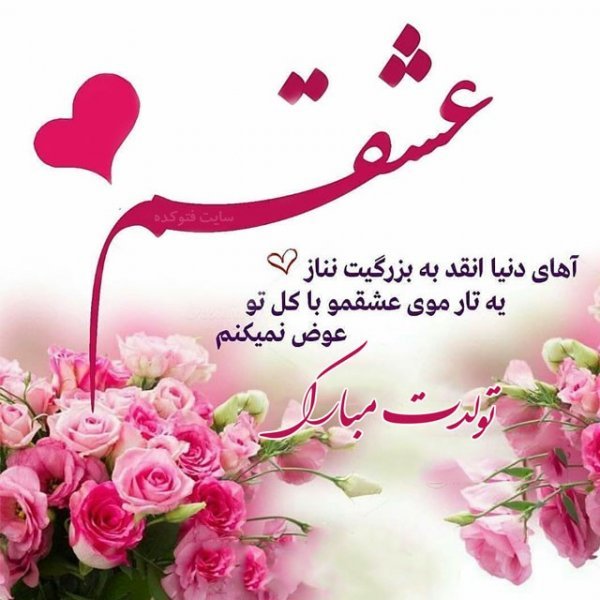  عکس تولدت مبارک ساده و شیک