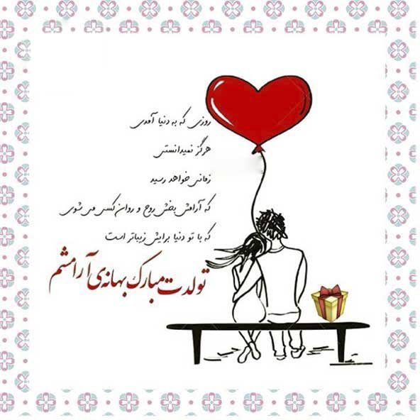  عکس تولدت مبارک ساده و شیک