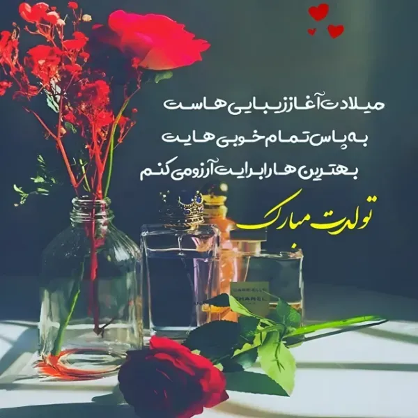  عکس تولدت مبارک ساده و شیک