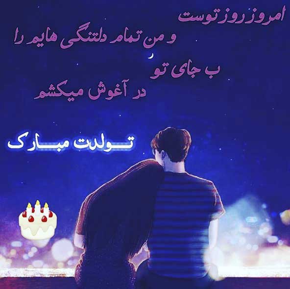  عکس تولدت مبارک ساده و شیک