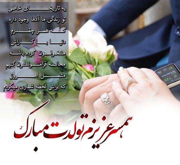  عکس تولدت مبارک ساده و شیک