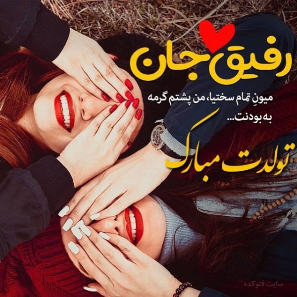  عکس تولدت مبارک ساده و شیک