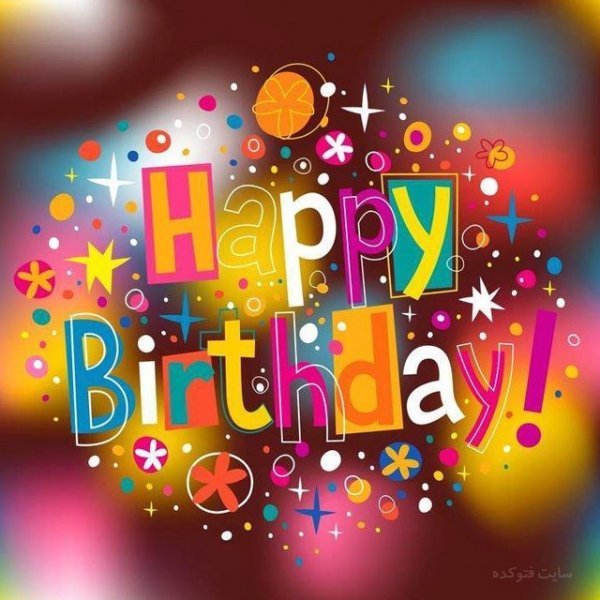  عکس تولدت مبارک ساده و شیک
