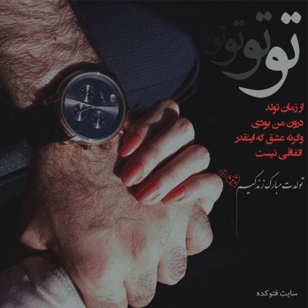  عکس تولدت مبارک ساده و شیک