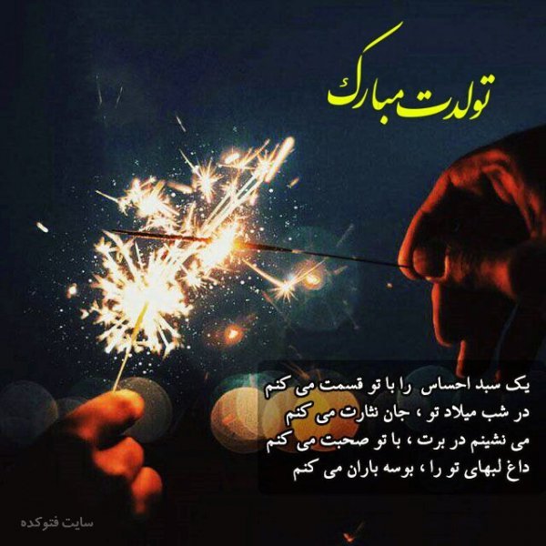  عکس تولدت مبارک ساده و شیک