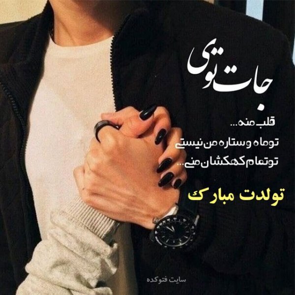  عکس تولدت مبارک ساده و شیک