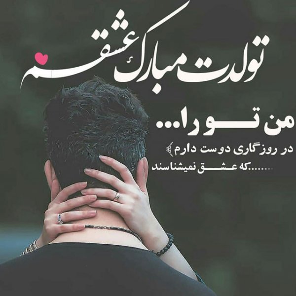  عکس تولدت مبارک ساده و شیک