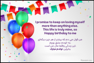  عکس تولدم مبارک به انگلیسی