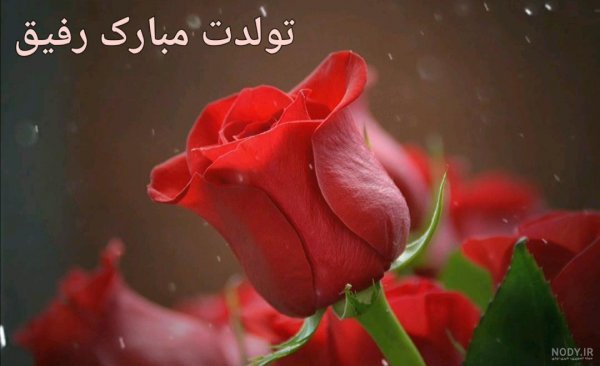  20 عکس تولدت مبارک متحرک