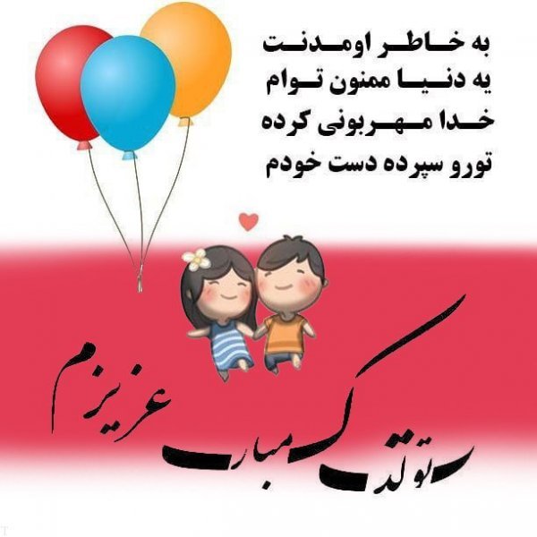  استیکر تولدت مبارک واتساپ