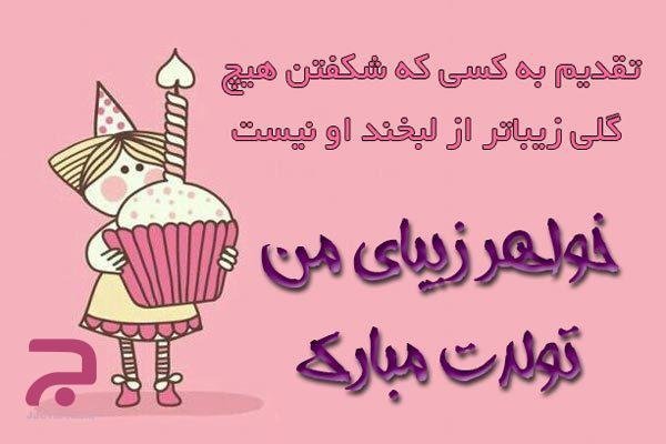  استیکر تولدت مبارک واتساپ