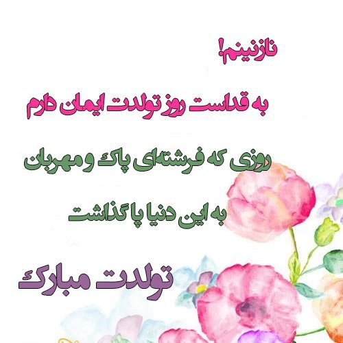  استیکر تولدت مبارک واتساپ