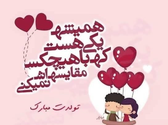  استیکر تولدت مبارک واتساپ