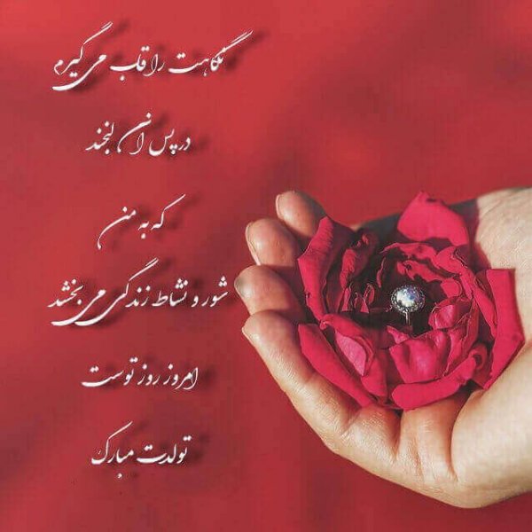  استیکر تولد متحرک واتساپ