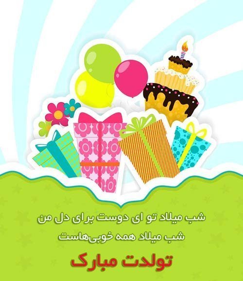  30 عکس تولد خاص