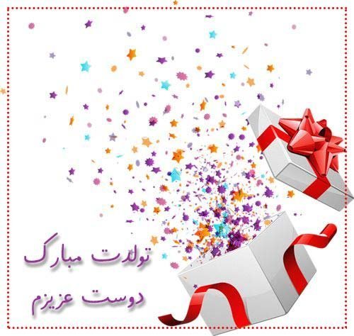  30 عکس تولد خاص