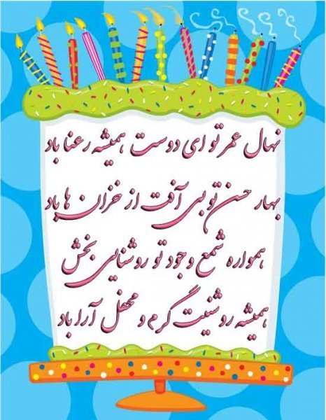  30 عکس تولد خاص