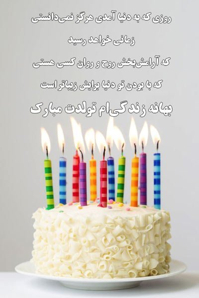  30 عکس تولد خاص