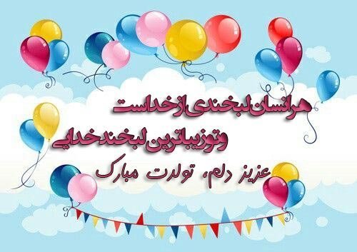  30 عکس تولد خاص