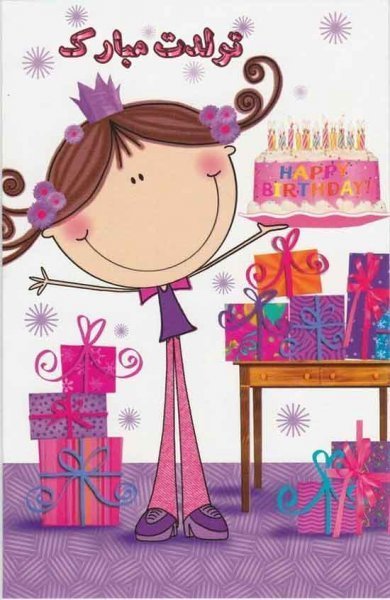  30 عکس تولد خاص