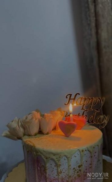  عکس فیک تولد در خانه