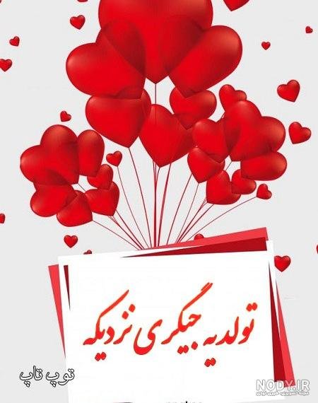  عکس تولد یه جیگری نزدیکه پسرونه