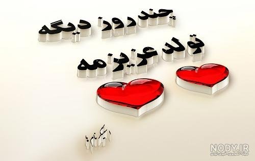  عکس تولد یه جیگری نزدیکه پسرونه