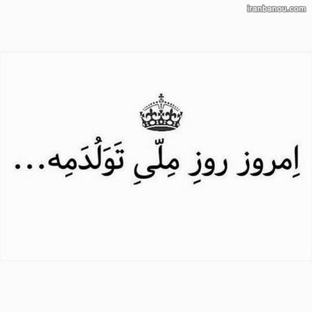 تولد یه جیگری نزدیکه پسرونه خفن