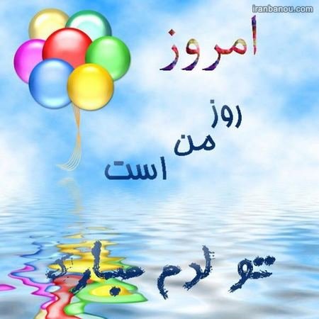  عکس تولد یه جیگری نزدیکه دخترونه شیک